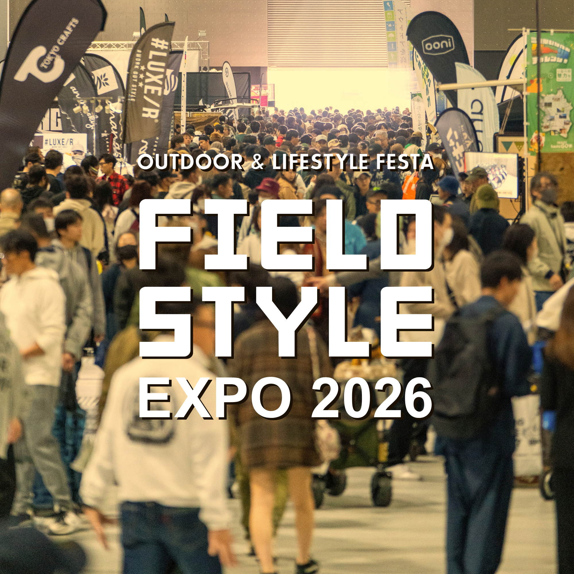 11/14(土)・15(日) Aichi Sky Expo「FIELDSTYLE EXPO 2026」 会場レイアウト発表！10/10(土)10:00～ 前売券発売開始