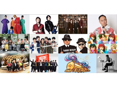 AirAsia presents メ～テレMUSIC WAVE 「SUNNY TRAIN REVUE」　タイムテーブルが決定！フェスならではの夢のコラボも!!