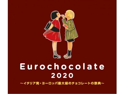 イタリア発・ヨーロッパ最大のチョコレートの祭典が名古屋初上陸「Eurochocolate in Nagoya 2020 」 ローソンチケットでホットチョコレート＆ホットワインのお得な前売りスタート！