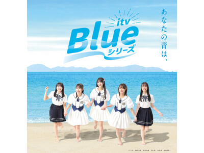 ���Q�̖��������n�E�n�����邠���e���r�̐V�v���W�F�N�g�uitv Blue �V���[�Y�v��2026�N1������X�^�[�g�`�A���o�T�_�[��STU48�̈��Q���o�g��5�l���A�C�`