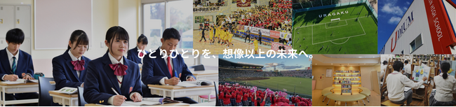 2026年4月1日開校予定！浦和学院中学校（※認可申請中）新たな未来を切り開く学びを提供します。