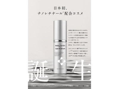 HAL SKIN から日本初レチナールを0.1%配合したスキンケアセラム「Lipo-A Serum」誕生