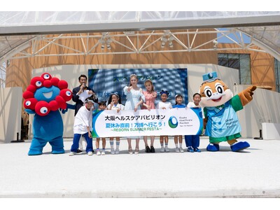 歌って・踊って・喋って 盛り上がるスペシャルイベント「夏休み直前!万博へ行こう!~REBORN SUMM...
