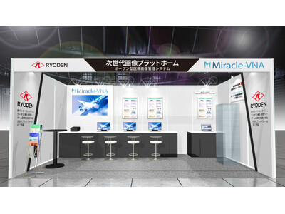 RYODEN、「2026国際医用画像総合展（ITEM2026）」に出展