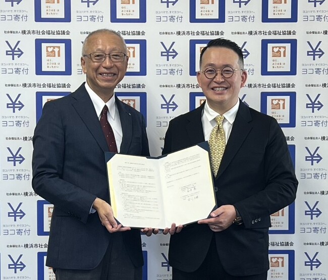 【横浜市】終活支援・遺贈寄付の体制構築へ　相続・不動産サポートセンターが横浜市社会福祉協議会と協定締結