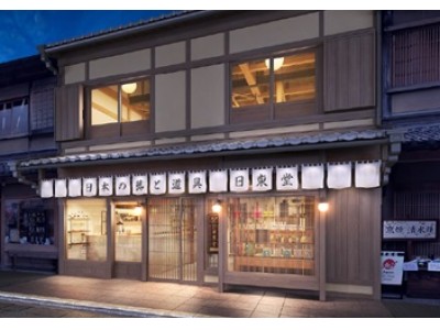 コロコロ(R)のニトムズが、日本の技術力にフォーカスした、暮らしの道具店「日東堂」を9月26日（水）京都・八坂にオープン