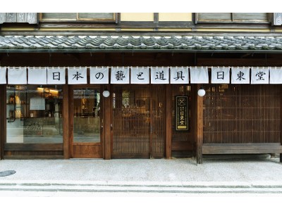 京都・八坂にオープンした日本の道具店「日東堂」で、和紙の透け感が