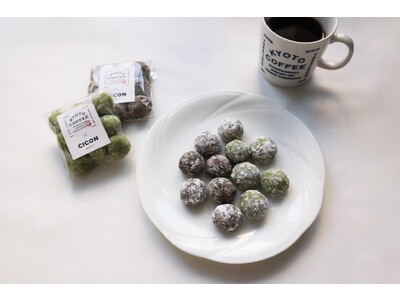 京都市内のカフェとのコラボレーションで誕生したコーヒーとのフードペアリングを楽しむ「焼き菓子」発売