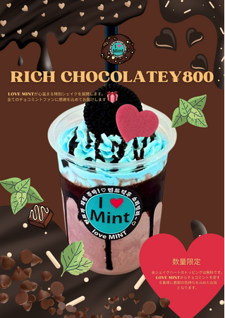 チョコミント専門店love MINTからhappy valentine's day(ハート)