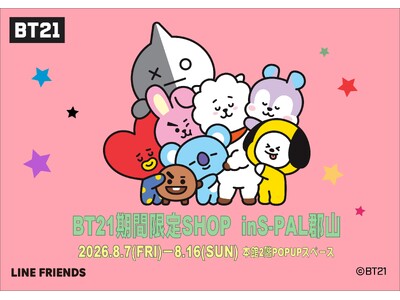 福島県初出店！！『BT21期間限定SHOP』が期間限定OPEN！
