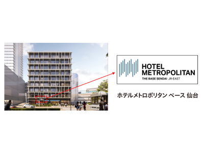 仙台駅西口 新規ホテル名称お披露目