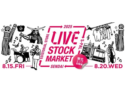 【エスパル仙台】東北初！サスティナブルイベント『LIVE STOCK MARKET in SENDAI』開催！