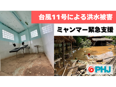 洪水被害のミャンマーで日本のNGOが被災者への緊急支援｜クラウドファンディング実施中