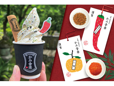 京都・嵯峨嵐山「かみ舎楽」が、阪急うめだ本店のPOPUPイベント「もっと知りたい和のスパイス 七味と一味」に期間限定出店。