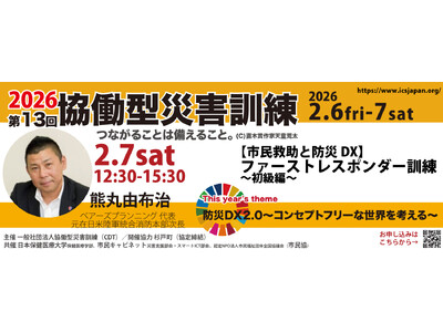 �y2/7�y �J�Áz���ČR���h�m����w�ԁu������v���[�_�[�̏����i�t�@�[�X�g���X�|���_�[�P���i�����ҁj/��13�񋦓��^�ЊQ�P��in���ˁj