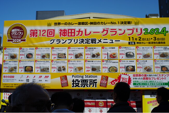 【日本最大級のカレーイベント】第13回 神田カレーグランプリ2025「グランプリ決定戦」出場店が決定！