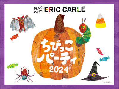 「はらぺこあおむし」の絵本の世界でハロウィンをテーマにしたイベントを初開催！『ちびっこパーティ2024・...
