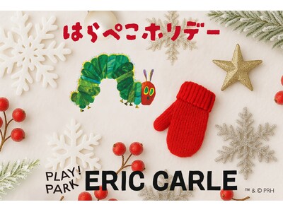 PLAY! PARK ERIC CARLEが雪景色に！親子で冬を楽しむ特別イベント「はらぺこホリデー」開催