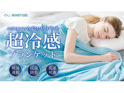クラファン累計販売額3億円突破!クラウドファンディングサイトにて新規商品を事前予約販売中!