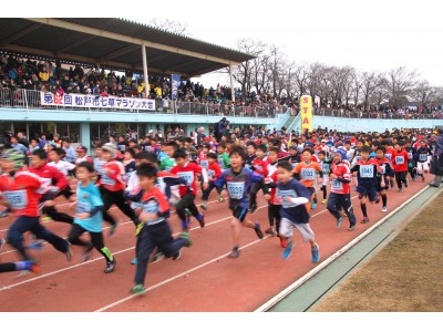 七草の日は松戸で新年の走り初め！2018年１月７日（日）「松戸市七草マラソン大会」参加者絶賛募集中