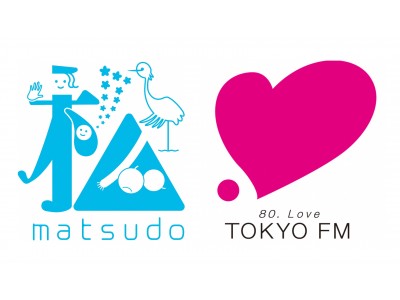 FMラジオ局「ＴＯＫＹＯ ＦＭ」で松戸市の魅力発信CMを放送！ 平成30年9月25日（火）より放送開始