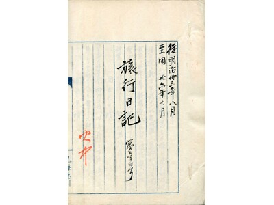 企画展「タイムスリップ・トラベル―徳川昭武が旅した明治―」を9月19日（土）から開催