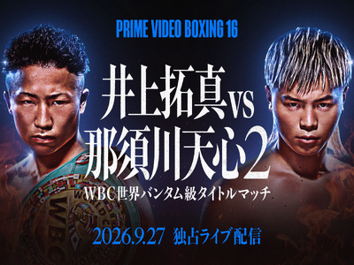 ���ˎs�o�g�E�ߐ{��V�S�I����݂�Ȃŉ������悤�I WBC���E�o���^�����^�C�g���}�b�`�p�u���b�N�r���[�C���O�J��