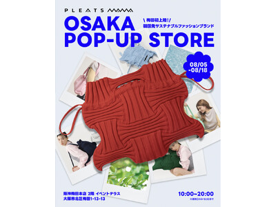 PLEATSMAMA(プリーツママ)、阪神梅田本店に初上陸！梅田エリア初となる期間限定ポップアップストアを開催中！