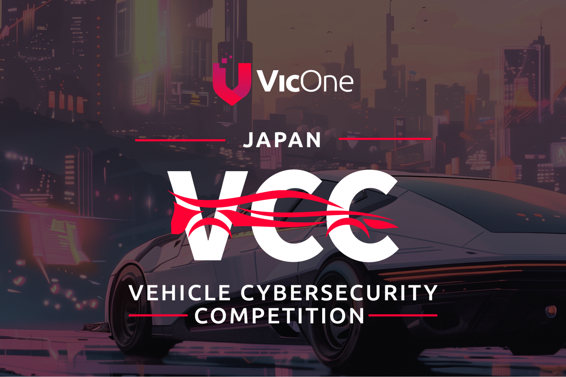 VicOne、世界最大級の自動車サイバーセキュリティコンテスト国内大会「Japan VCC 2025」を10月3日（金）に開催