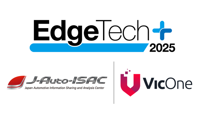 プレスリリース「VicOne、「EdgeTech+ 2025」に出展　自動車サイバーセキュリティソリューションを展示および講演で紹介」のイメージ画像