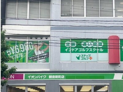 インドアゴルフスクール「ステップゴルフプラス宮内店」オープン！スタジオアイの運営では5店舗に。廿日市市の主要道路である県道30号線（宮内通り）沿いでアクセス抜群！