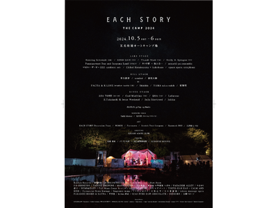 音の楽園と形容される “ EACH STORY ～THE CAMP～ 2024 ” teaser trailer、全出演者、タイムテーブル発表！