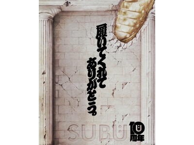 SUBUが10周年。「履いてくれて、ありがとう」を伝える全国POPUPツアーが、10月23日（金）京都・祇園　正伝永源院から開幕