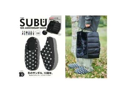 SUBU10周年記念ムック本「SUBU 10th ANNIVERSARY BOOK」発売。特別付録はSUBU特製「異素材MIXシューズバッグ」