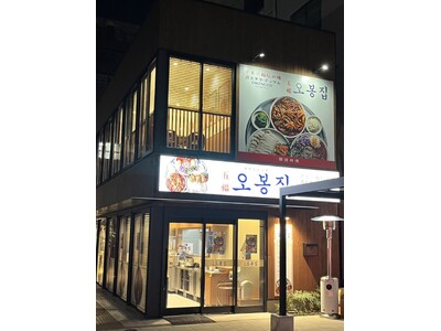 韓国で300店舗を展開する話題沸騰の飲食チェーン「オボンジップ 」日本第1号店を東京・神田で12月19日（木）遂にグランドオープン！