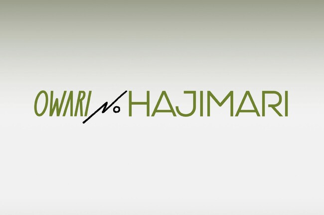 䐻`[ gOWARI NO HAJIMARIhuؗjɂ̓RRAv䉻I