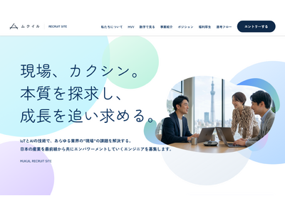 ����AI���p�⏕�͌�1���~�A�t�������[�g80%������������DX���x����G���W�j�A�̗p�y�[�W�����J