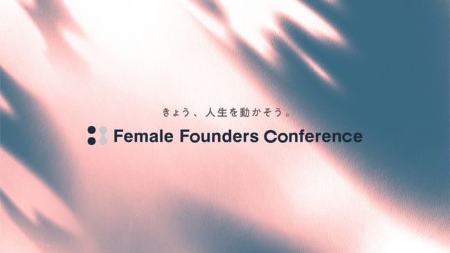 Sworkers、女性のためのカンファレンス「Female Founders Conference 2026」を10月24日(土)に開催