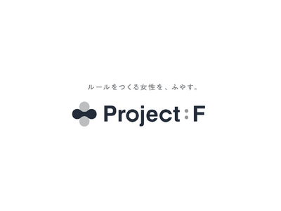 Sworkers、女性起業家を輩出する「Project:F」を始動