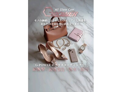 株式会社G-POWER Earth「G-POWERガラスコーティングFC事業３周年記念キャンペーン」実施