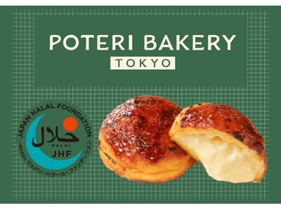 カスタード生ドーナツ専門店「POTERI BAKERY -TOKYO-」がハラール認証を取得