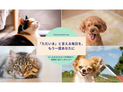 「ただいま」と言える毎日を、もう一度あなたに--