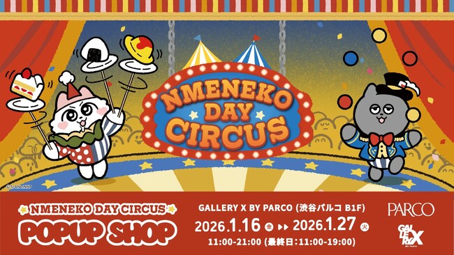 2026年1月16日(金)よりGALLERY X BY PARCO (渋谷パルコ B1F)にて『ンめねこデイサーカス POPUP SHOP』開催決定！