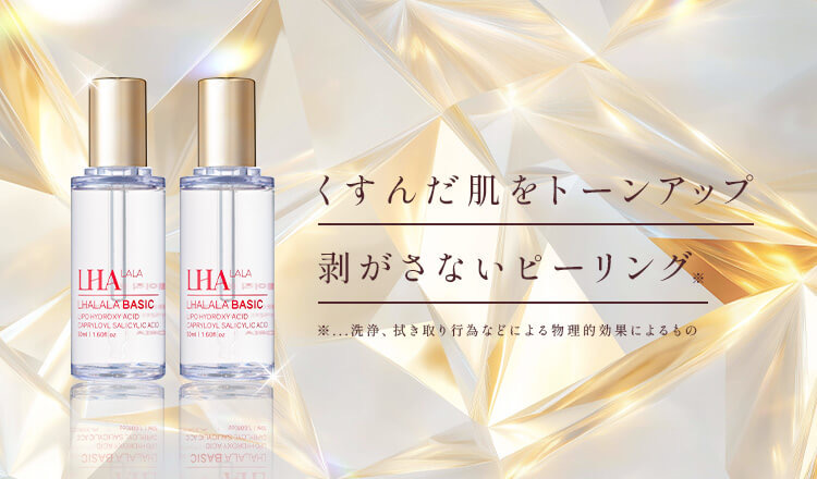 【正規品】ララピール　2025版　BASICx1 ULTRA x1