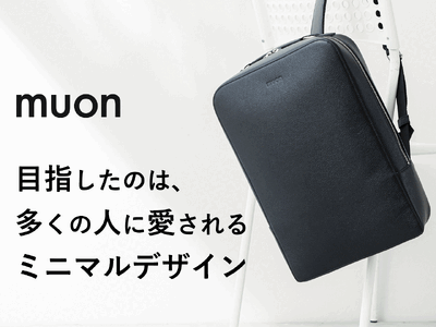 目指したのは、多くの人に愛されるミニマルデザイン｜ハンドメイドの本革ミニマルバックパックのティザーサイトを公開