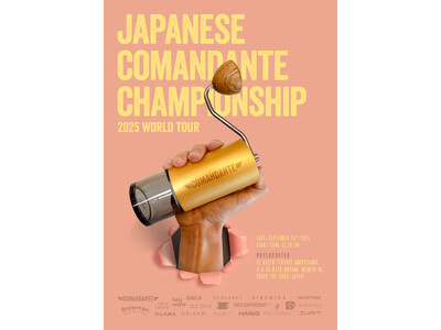 「COMANDANTE CHAMPIONSHIP JAPAN 2025」9月26日（金）開催決定！バリス...