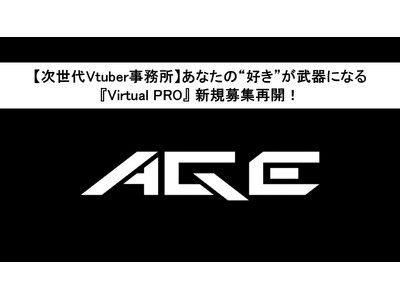 �y������Vtuber�������z���Ȃ��́g�D���h������ɂȂ�wVirtual PRO�x �V�K��W�ĊJ�I
