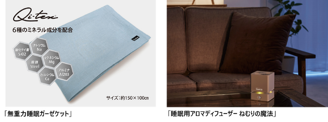 夏場の快眠をサポートする限定アイテムをプレゼント！「テンピュール(R) 無重力睡眠(R) フェア」 5月24日(土)からスタート