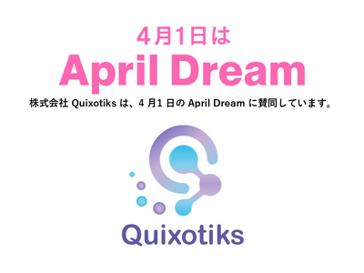 �yApril Dream�z�N�����u�Ȃ肽�������ɂȂ��v���E�ցBAI���l�Ԃ̎�̐����Ăъo�܂��A�V�����p�[�g�i�[�V�b�v�̌`�B