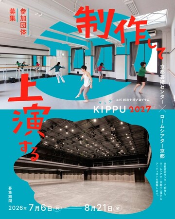 ���[���V�A�^�[���s�~���s�|�p�Z���^�[�@U35�n���x���v���O���� �uKIPPU�v2027�N�x��W